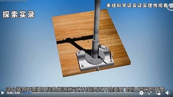 懸在半空的反重力滑板磁浮-蘇聯科學家維克多從甲蟲翅膀獲得秘密