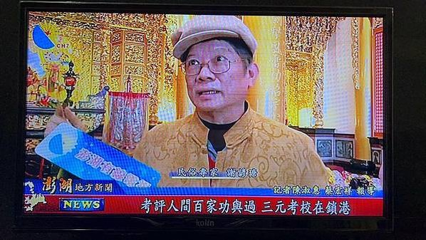 宋馬麟三官出巡圖-國寶/方心曲領/青簿黑簿/「三官指的是道教