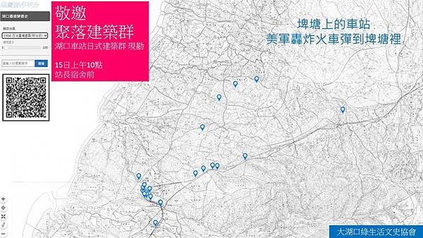 湖口車站日式建築