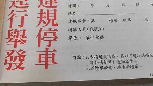 拒收罰單/政府會利用報紙刊公告，叫「公示送達」，若車主不知道