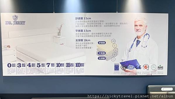 離奇開箱 ◎ 大雅區－吉床福利中心