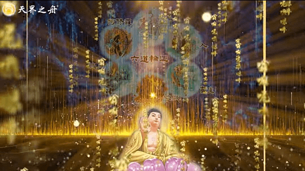 六字真言|念誦六字真言的好處|持咒的心念與態度|天界之舟六字