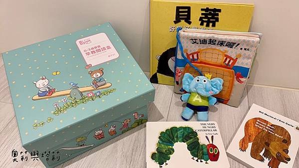 【育兒好物開箱】親子天下0-3歲寶寶早教閱讀盒，親子共讀真的