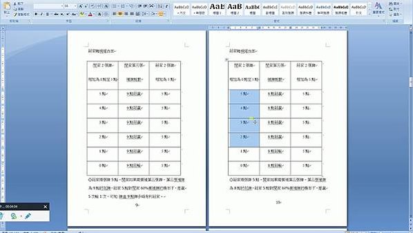 百家樂算牌表