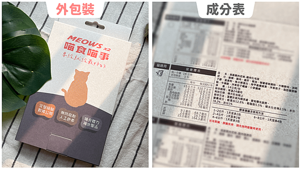 喵食｜化毛版