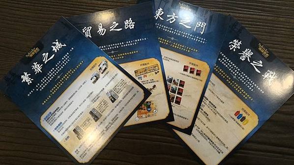 璀璨寶石 城市擴充 Cities of Splendor 開