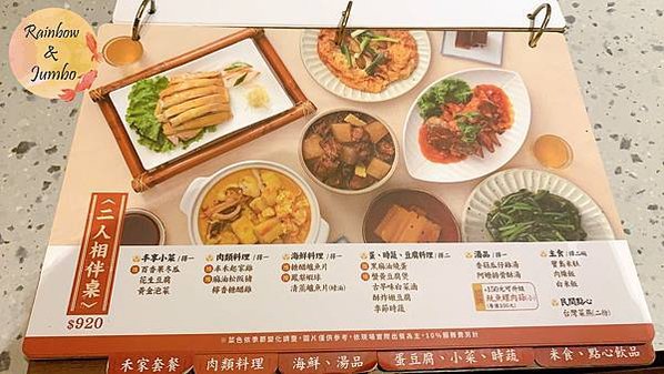 【不專業食記】台北中山｜丰禾日麗台式小館，王品集團台式料理品