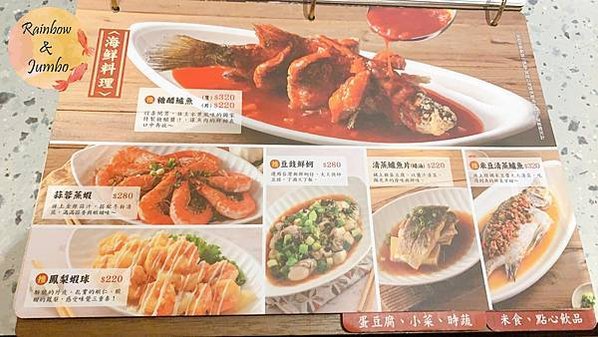 【不專業食記】台北中山｜丰禾日麗台式小館，王品集團台式料理品