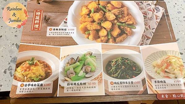 【不專業食記】台北中山｜丰禾日麗台式小館，王品集團台式料理品