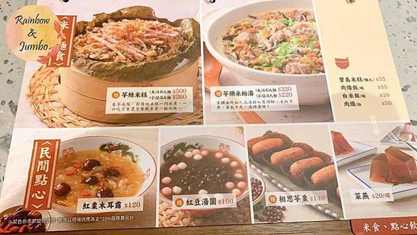 【不專業食記】台北中山｜丰禾日麗台式小館，王品集團台式料理品