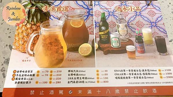 【不專業食記】台北中山｜丰禾日麗台式小館，王品集團台式料理品