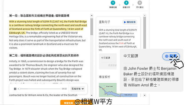 【語言學習】Atlas101托福線上課程推薦線上精品一家