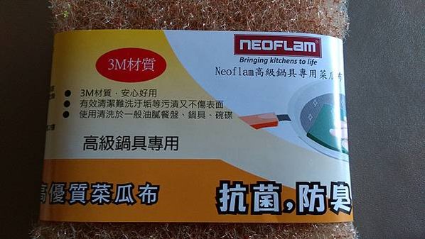 【家電廚具】Neoflam 陶瓷不沾鍋 無毒 開箱 試用評價