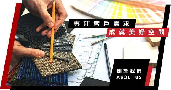 席成溢麗_BANNER_ABOUTUS.jpg