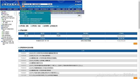 【生活】零股也能領紀念品，正隆/山隆：2024廚房紙巾領取地