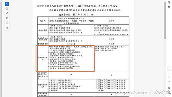 【生活】零股也能領紀念品，正隆/山隆：2024廚房紙巾領取地