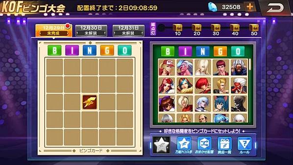 KOF&apos;98 UM OL_Screenshot_2019.12.29_13.51.03