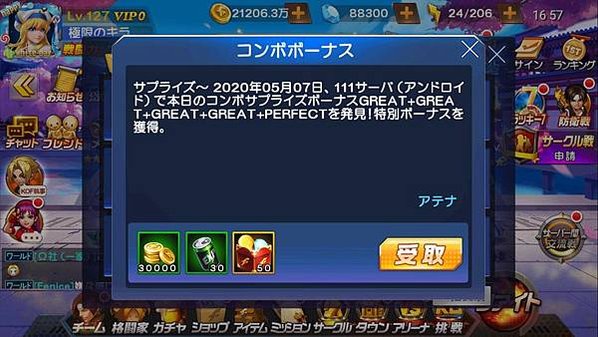 KOF&apos;98 UM OL_Screenshot_2020.05.07_15.57.48