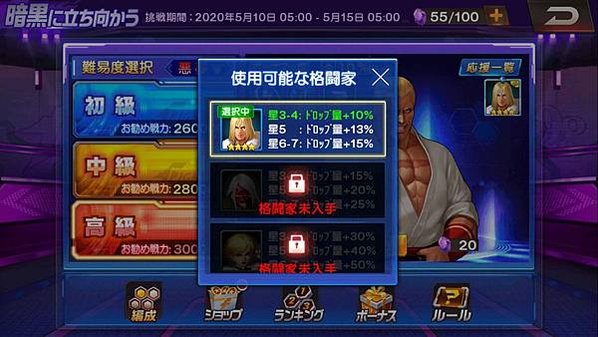 KOF&apos;98 UM OL_Screenshot_2020.05.11_10.40.56