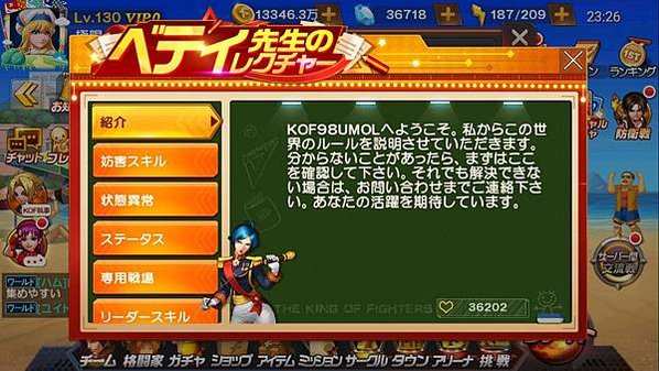 KOF&apos;98 UM OL_Screenshot_2020.08.13_23.26.06