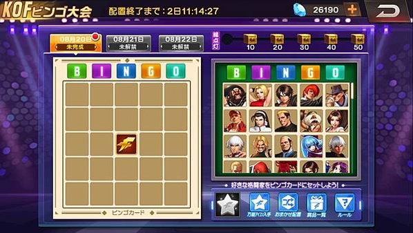 KOF&apos;98 UM OL_Screenshot_2020.08.20_11.45.34