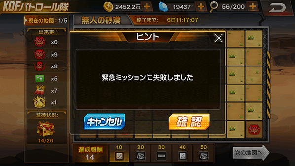 com.ourpalm.kof.jp_Screenshot_2021.02.26_17.42.54