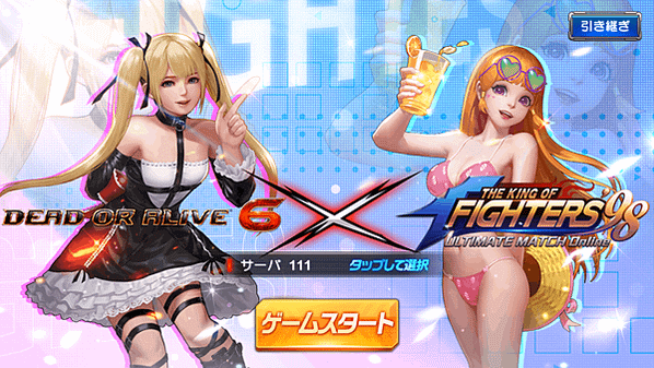 com.ourpalm.kof.jp_Screenshot_2021.10.28_23.20.13