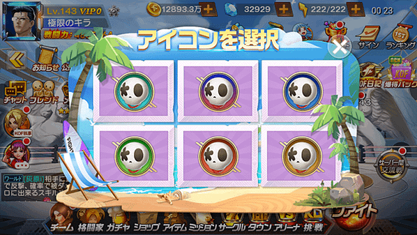 com.ourpalm.kof.jp_Screenshot_2021.10.28_23.23.41