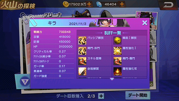 com.ourpalm.kof.jp_Screenshot_2021.11.02_23.40.56