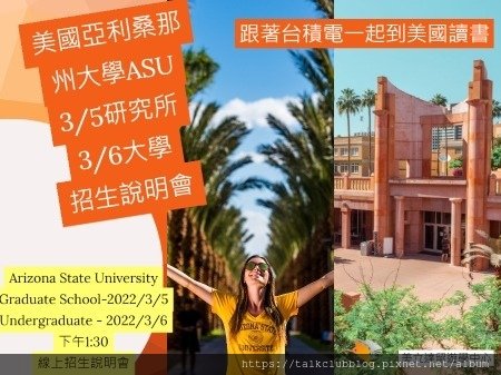 ASU Grad 寛