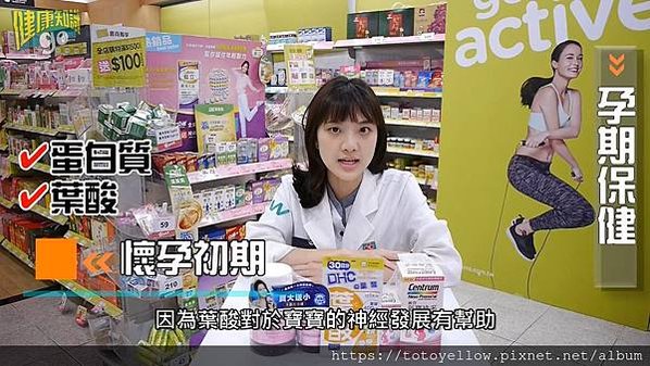 孕婦保健食品｜準備懷孕、初期、中期、後期