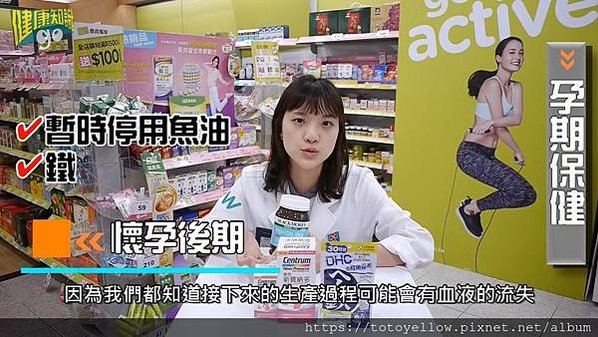 孕婦保健食品｜準備懷孕、初期、中期、後期