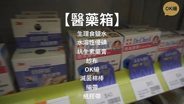 【OK繃】的便利與使用｜人工皮｜優碘｜醫藥箱 - 土土藥師