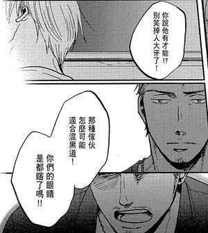 【鳴鳥不飛】54話觀後感_最長情的告白