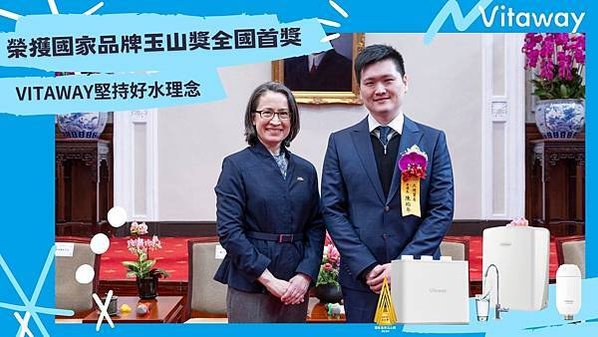 20250217我家愛用的淨水器品牌 榮登總統府 (4)