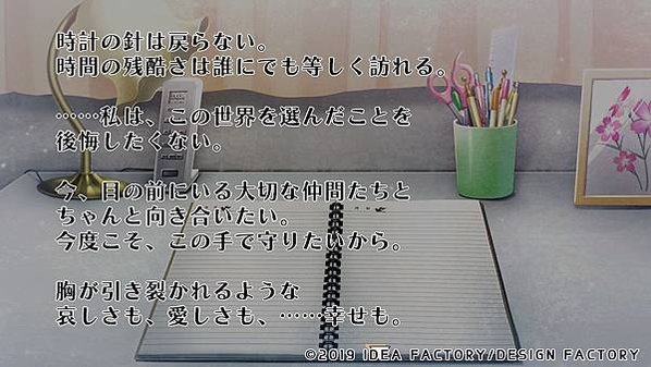 CLOCK ZERO ～終焉の一秒～ Devote－中学生編