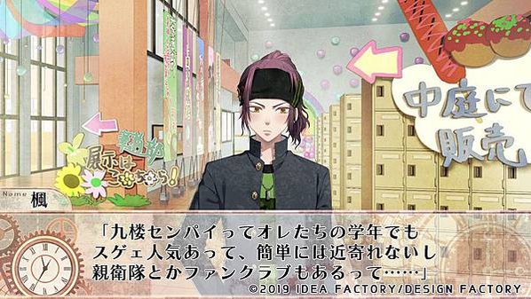 CLOCK ZERO ～終焉の一秒～ Devote－中学生編