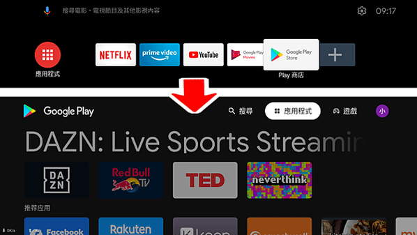 。小米盒子S 與 原生 Android TV 桌面