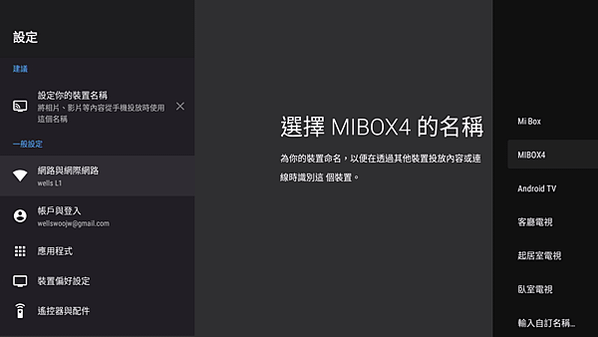 。台灣【小米盒子 S】與【Xiaomi 電視盒子S 2代】比