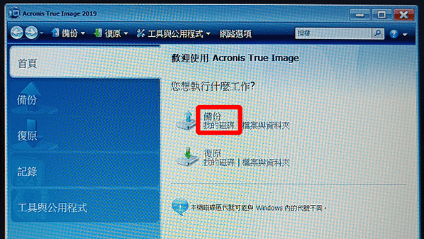 開機碟_Acronis_使用步驟_11Red Box
