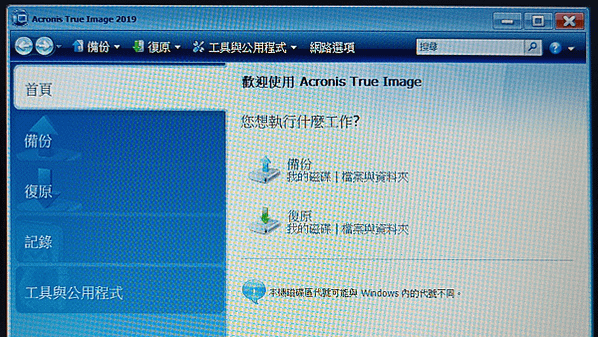 開機碟_Acronis_使用步驟_11