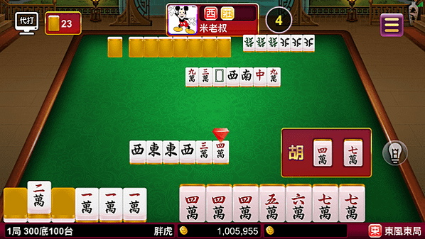 mahJong2Players13-listen1