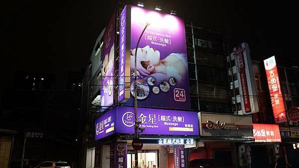 【新北板橋越式洗髮】這才叫洗頭！帝皇式正宗越式洗髮搭全身按摩