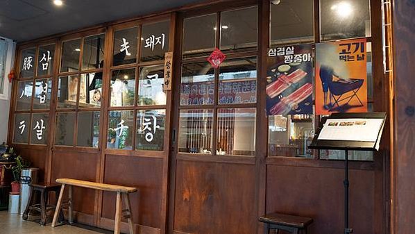 【台北松山韓式烤肉推薦、台北烤腸推薦】走進韓國巷弄老店！內行