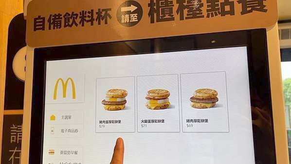 【亞米媽媽 x 麥當勞早餐】早餐神物回歸！期間限定「鬆餅堡」