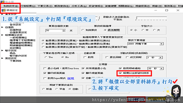 元 大 證券 開戶