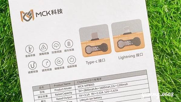 好物開箱 │MCK科技 解放雙手的柴柴 chaichai迷你行動電源 再也不用捧著又大又重的行動電源！ (9)