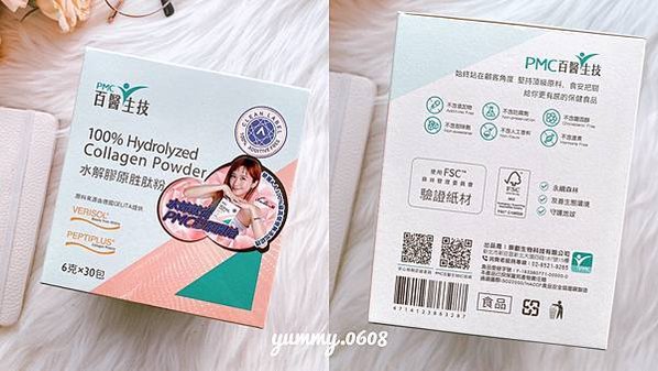 PMC百醫生技 水解膠原胜肽粉開箱 專利水解 小分子更好吸收 (6)