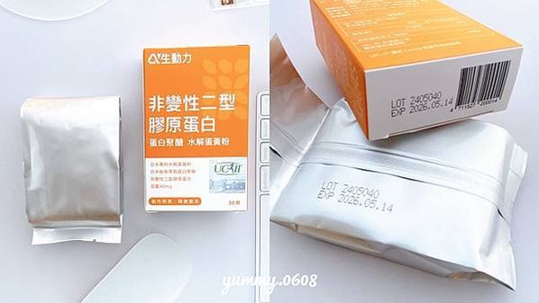 生動力VITAMOVE開箱 瑞士原廠授權UC2 非變性二型膠原蛋白 (5)
