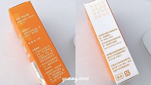 生動力VITAMOVE開箱 瑞士原廠授權UC2 非變性二型膠原蛋白 (2)